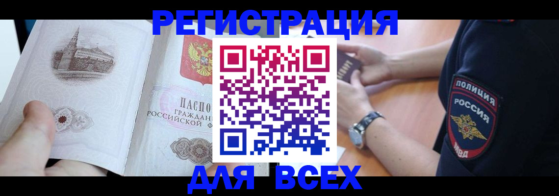 временная регистрация в квартире в Катайске