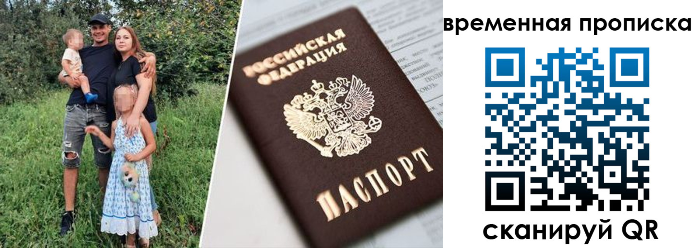 временная регистрация купить в Катайске