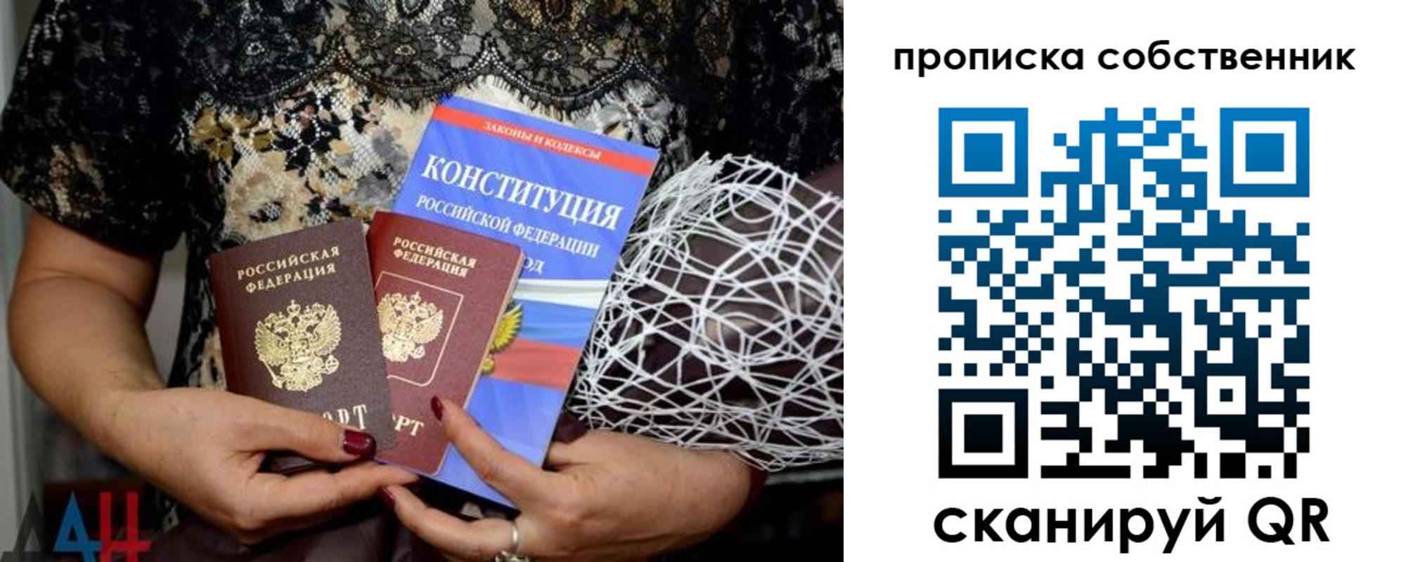 прописка законно в Катайске