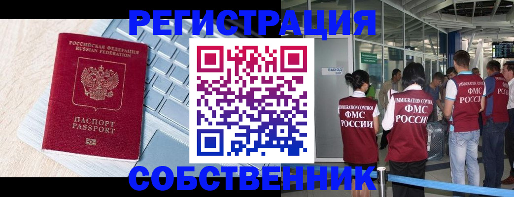 миграционный учет в Катайске