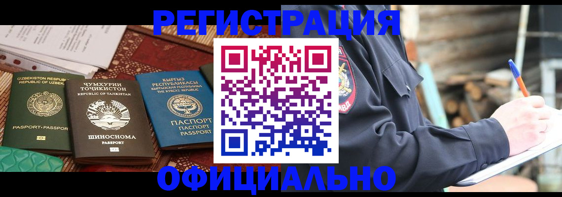 прописка штамп в Катайске