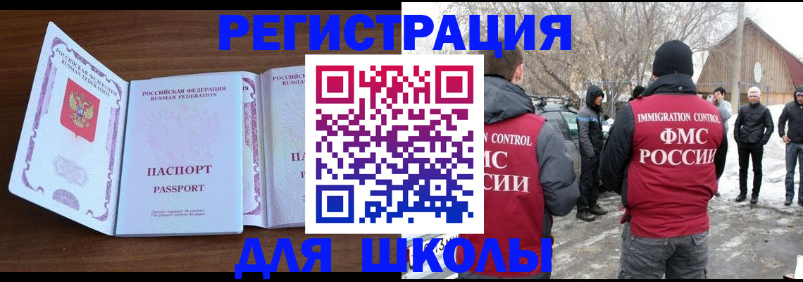 прописка гарантия в Катайске