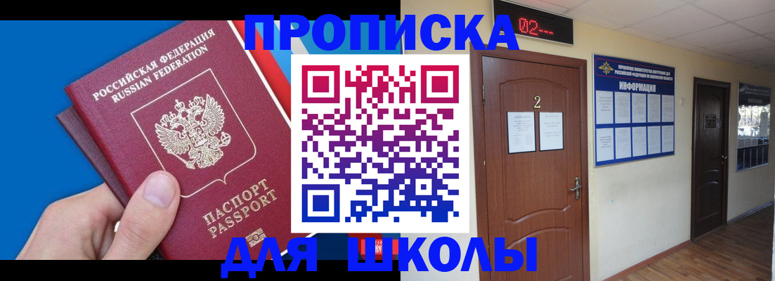 прописка гарантия в Катайске