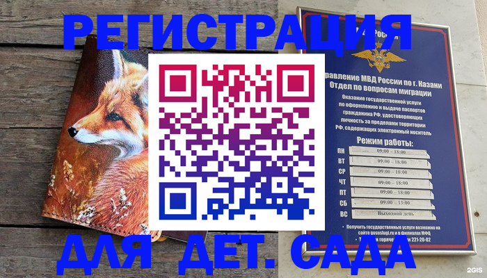 временная регистрация законно в Катайске