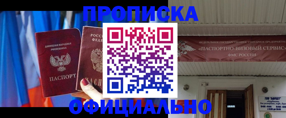 временная регистрация для всех в Катайске