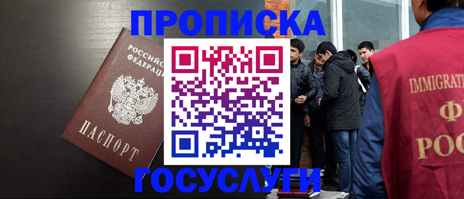 временная регистрация собственник в Катайске