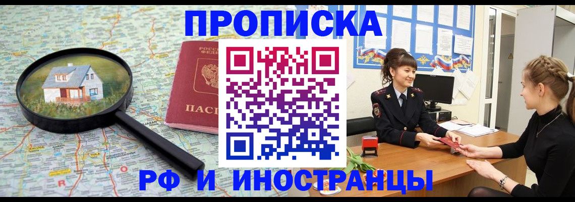 временная регистрация собственник в Катайске