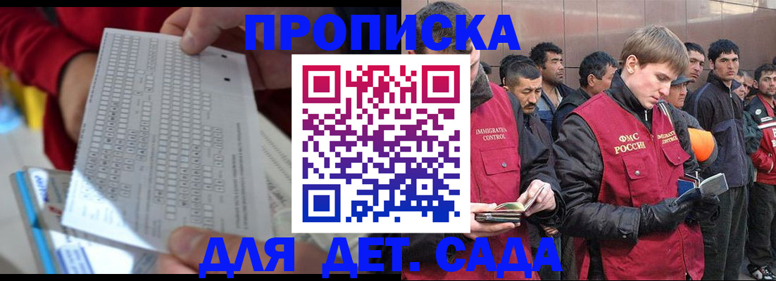 регистрация для дет. сада в Катайске