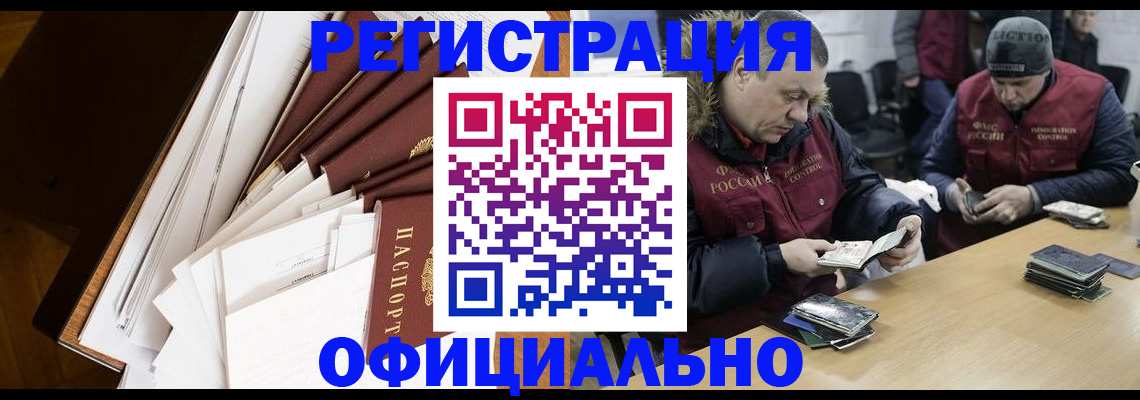 прописка регистрация в Катайске